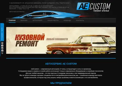 Снимок главной страницы aecustom.ru