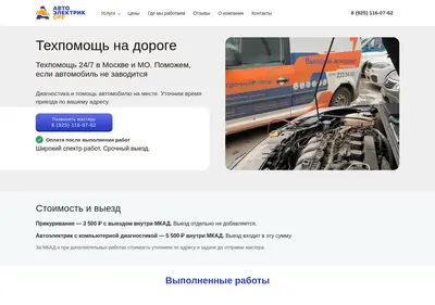 Снимок главной страницы avtoservice-vyezd.ru