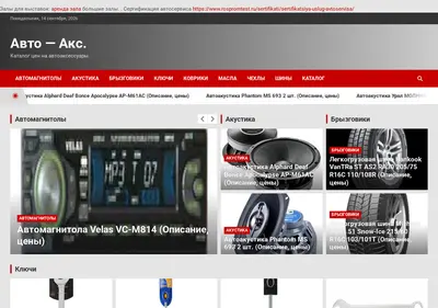 Снимок главной страницы ahml1.ru