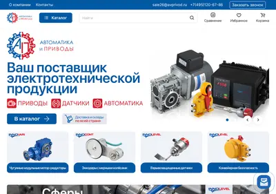 Снимок главной страницы avprivod.ru