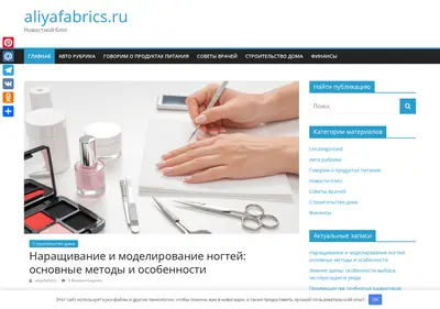 Снимок главной страницы aliyafabrics.ru