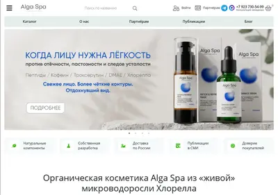 Снимок главной страницы algaspatium.ru