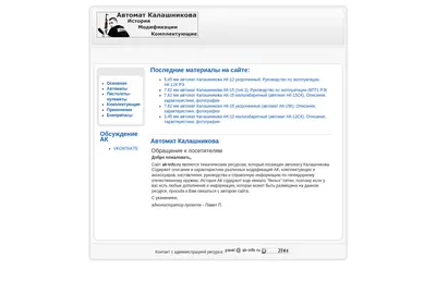 Снимок главной страницы ak-info.ru