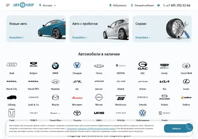 Снимок главной страницы avtomir.ru
