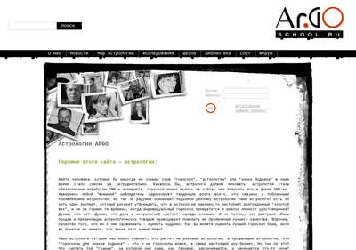 Снимок главной страницы argoschool.ru