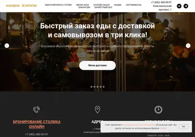 Снимок главной страницы cafehappy.ru
