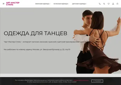 Снимок главной страницы artmaster-shop.ru