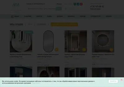 Снимок главной страницы avazerkala.ru