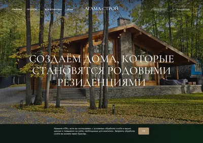 Снимок главной страницы agama-dom.ru