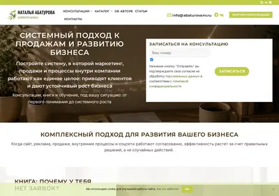 Снимок главной страницы abaturovanv.ru