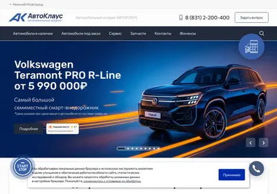 Снимок главной страницы autoklaus-nn.ru