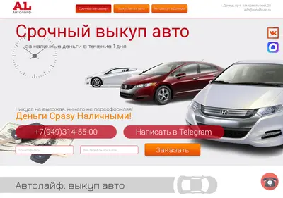 Снимок главной страницы autolife-dn.ru