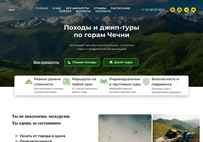 Снимок главной страницы beshtatravel.ru
