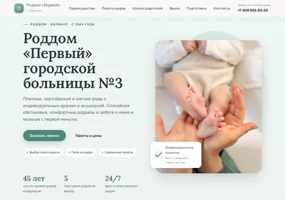 Снимок главной страницы 1roddom.ru