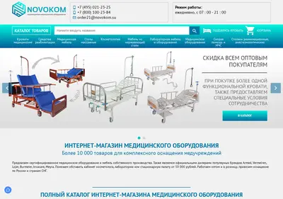 Снимок главной страницы novokom.su