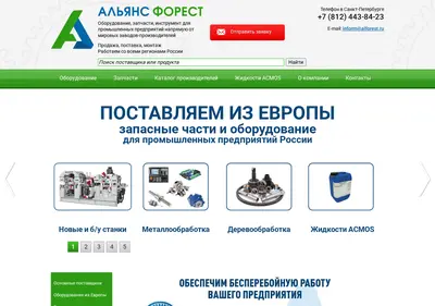 Снимок главной страницы alforest.ru