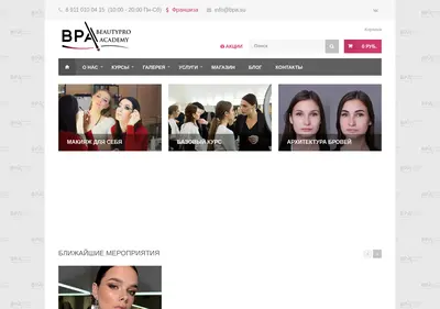 Снимок главной страницы bpa.su