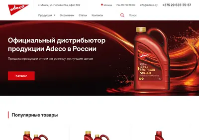 Снимок главной страницы adeco.su