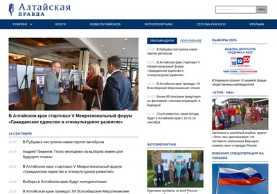 Снимок главной страницы ap22.ru