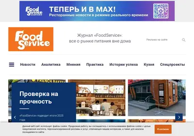Снимок главной страницы cafe-future.ru