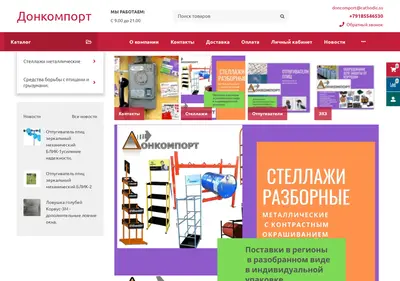 Снимок главной страницы neprosto.su