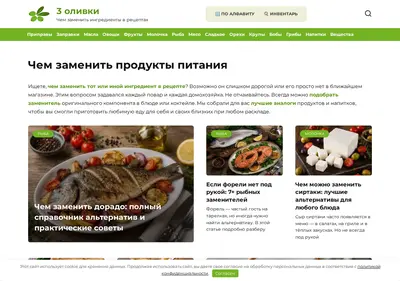 Снимок главной страницы 3olivki.ru