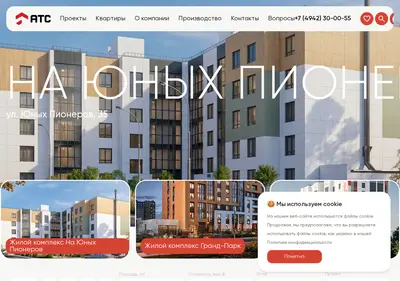 Снимок главной страницы atsdom.ru