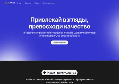 Снимок главной страницы admile.ru