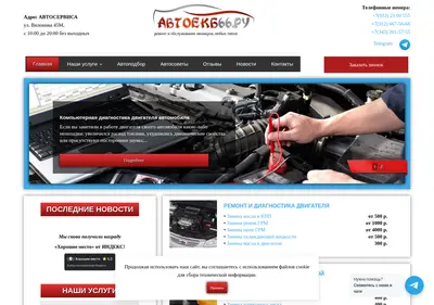 Снимок главной страницы avtoekb66.ru