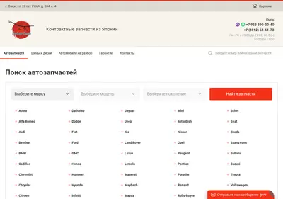 Снимок главной страницы forauto.su