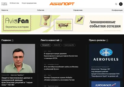 Снимок главной страницы aviaport.ru