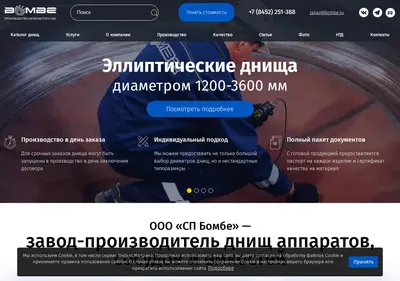 Снимок главной страницы bombe.ru