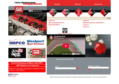 Снимок главной страницы brc-gas.su