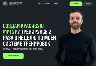 Снимок главной страницы burmantov.ru