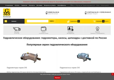Снимок главной страницы specgidravlika-msk.su