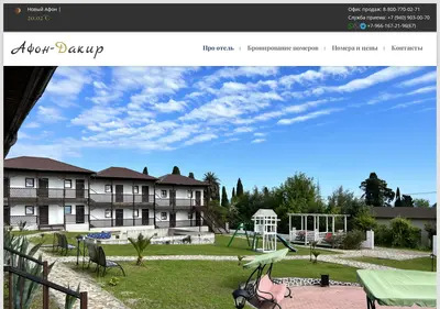 Снимок главной страницы afon-dakir-hotel.ru