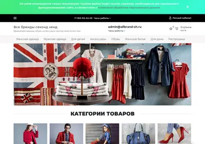 Снимок главной страницы allbrand-sh.ru