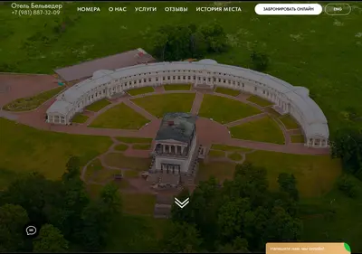 Снимок главной страницы belveder-hotel.ru