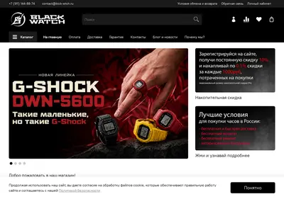 Снимок главной страницы blck-wtch.ru