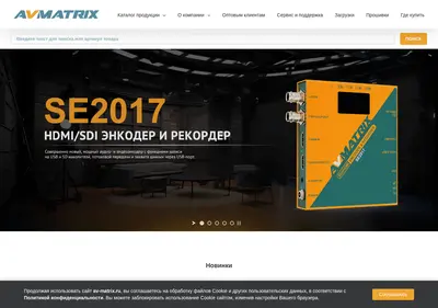 Снимок главной страницы av-matrix.ru