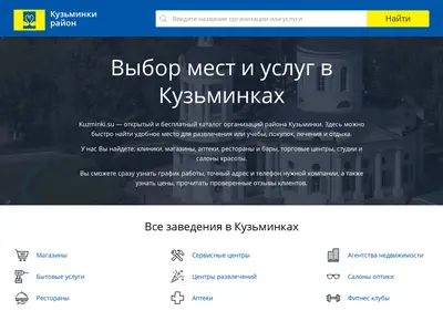 Снимок главной страницы kuzminki.su