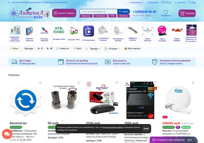 Снимок главной страницы antennaplus.ru