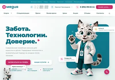 Снимок главной страницы a-mediya.ru