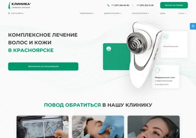 Снимок главной страницы 24tricholog.ru