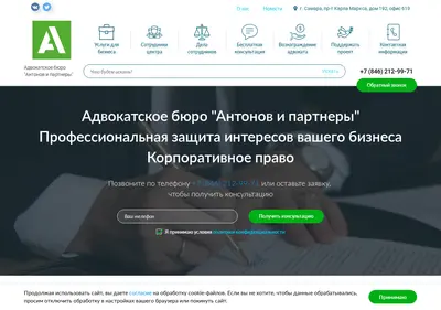 Снимок главной страницы bizpravo163.ru