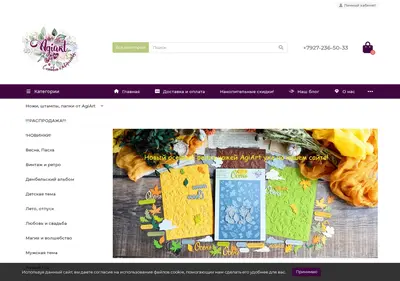 Снимок главной страницы agiart.ru