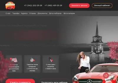Снимок главной страницы akademiyaperm.ru