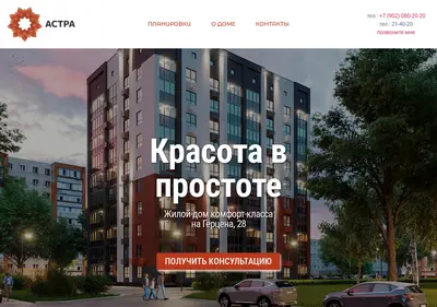Снимок главной страницы astrapenza.ru