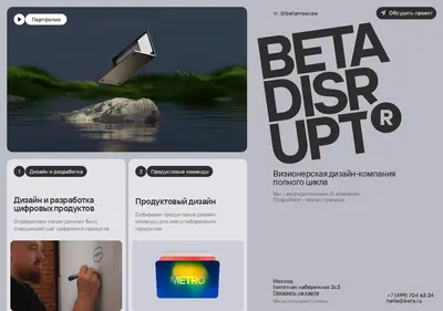 Снимок главной страницы beta.ru
