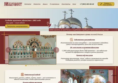 Снимок главной страницы blag-stv.ru